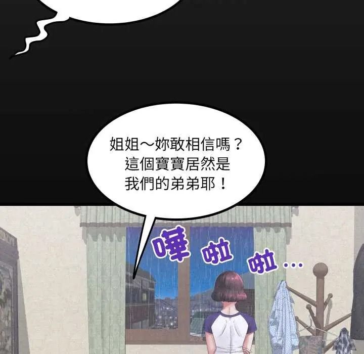 房间裏的心跳第50話