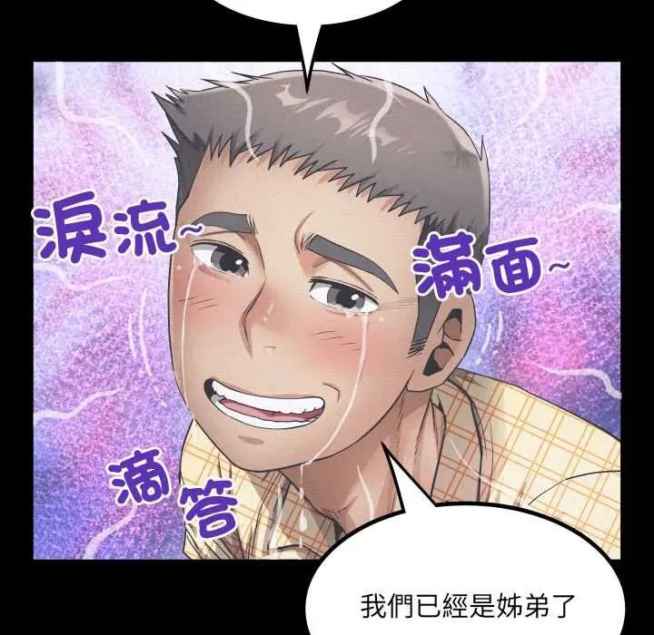《房间裏的心跳》第50話
