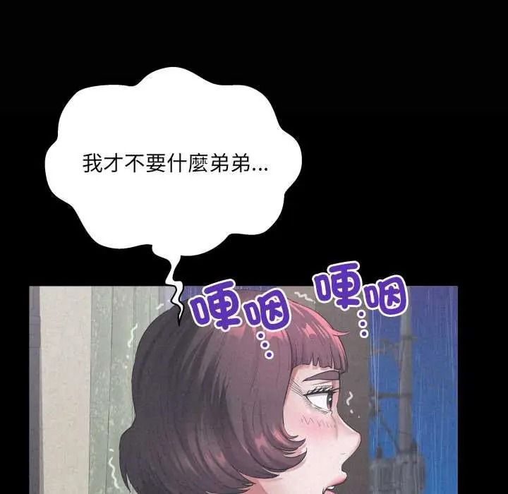《房间裏的心跳》第50話