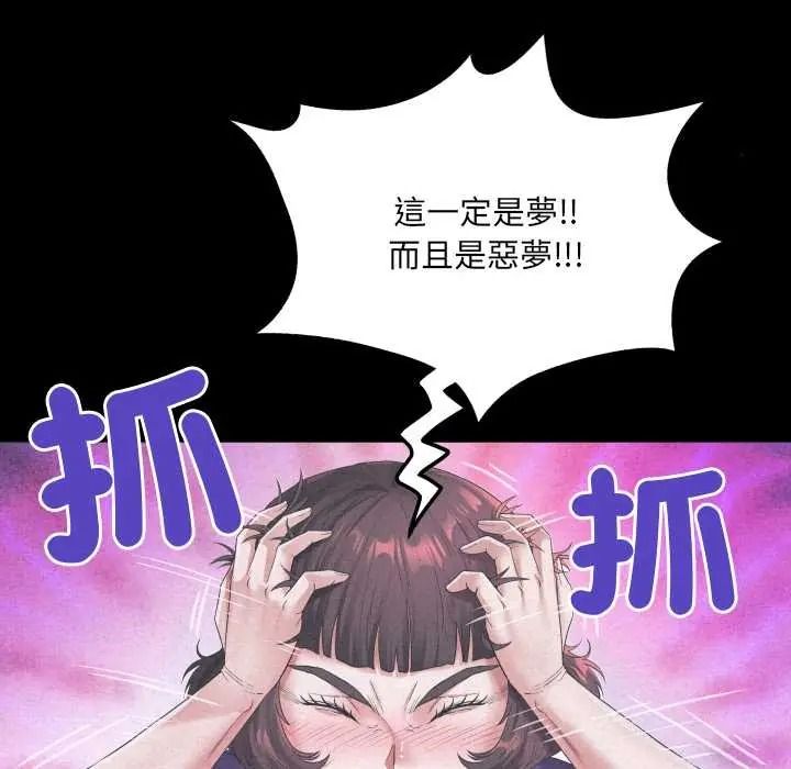 房间裏的心跳第50話