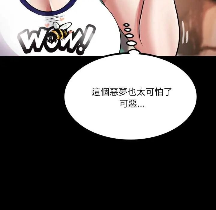 房间裏的心跳第50話