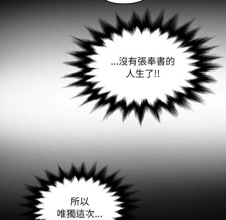 《房间裏的心跳》第50話
