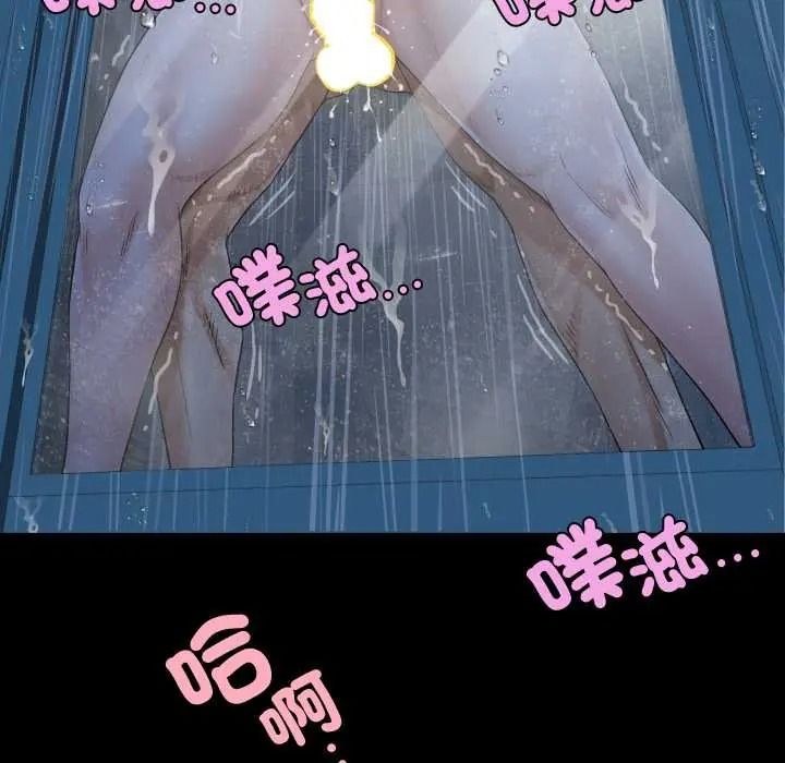 《房间裏的心跳》第50話