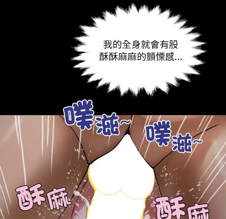 《房间裏的心跳》第50話