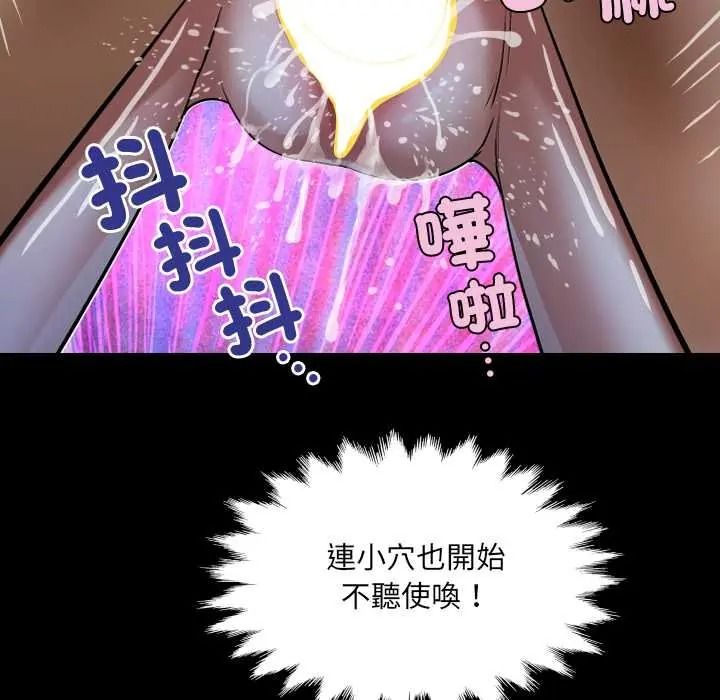 房间裏的心跳第50話