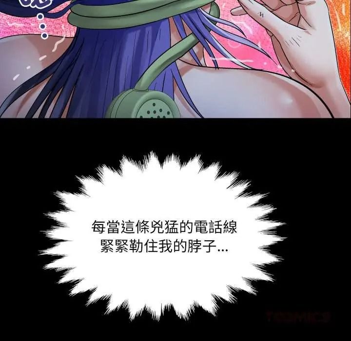 《房间裏的心跳》第50話