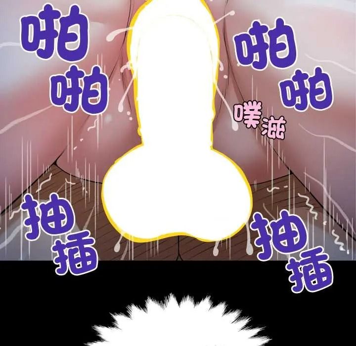 《房间裏的心跳》第50話