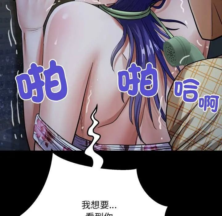 《房间裏的心跳》第50話