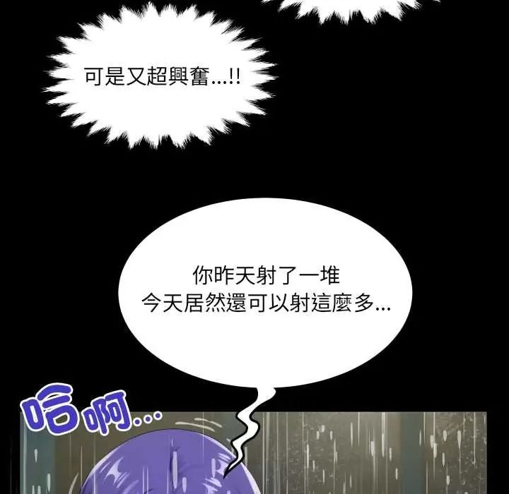 房間裏的心跳第50話