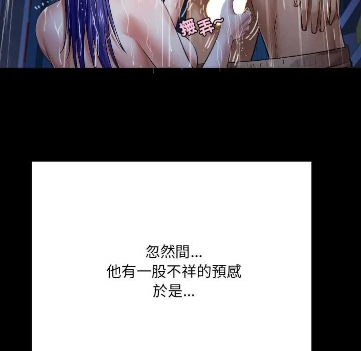 《房间裏的心跳》第50話