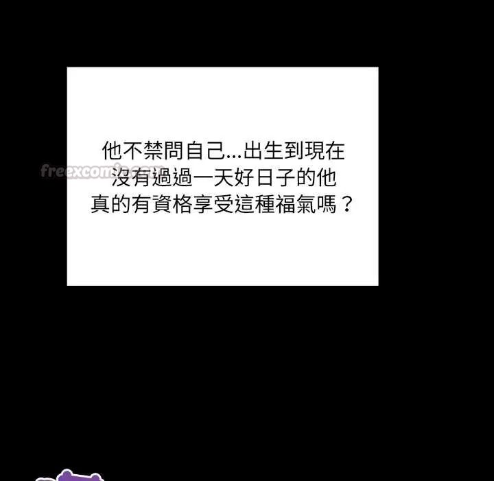 《房间裏的心跳》第50話
