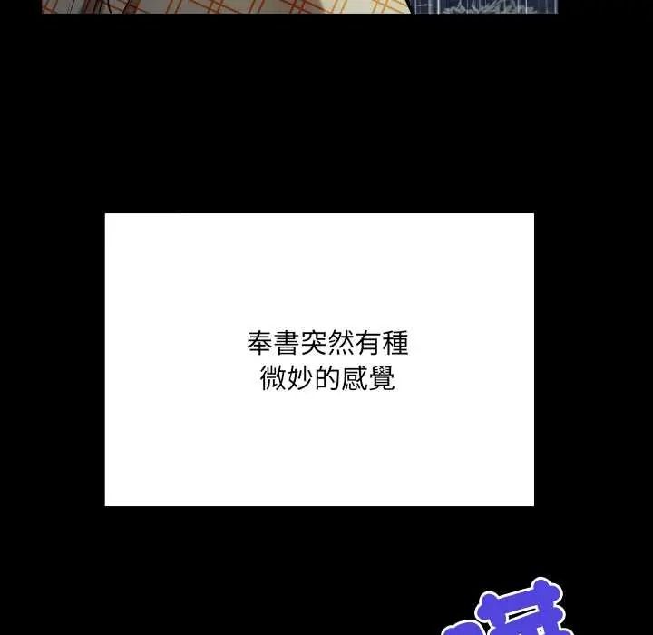 《房间裏的心跳》第50話