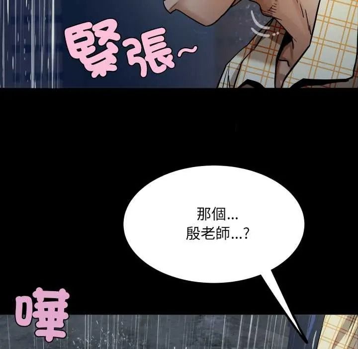 《房间裏的心跳》第50話