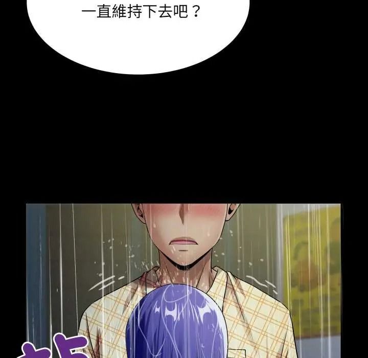 《房间裏的心跳》第50話