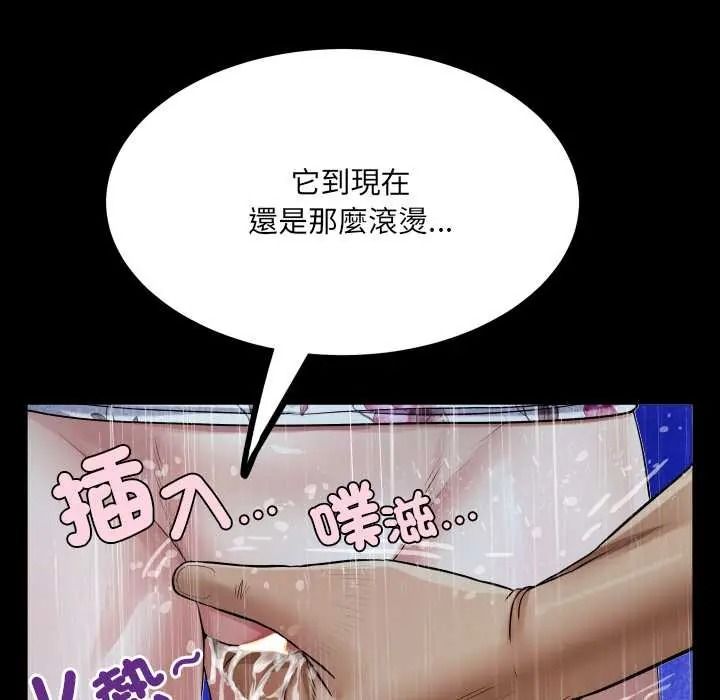 《房间裏的心跳》第50話