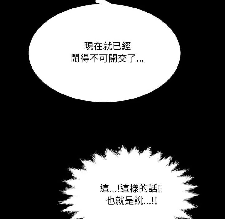 房間裏的心跳第50話