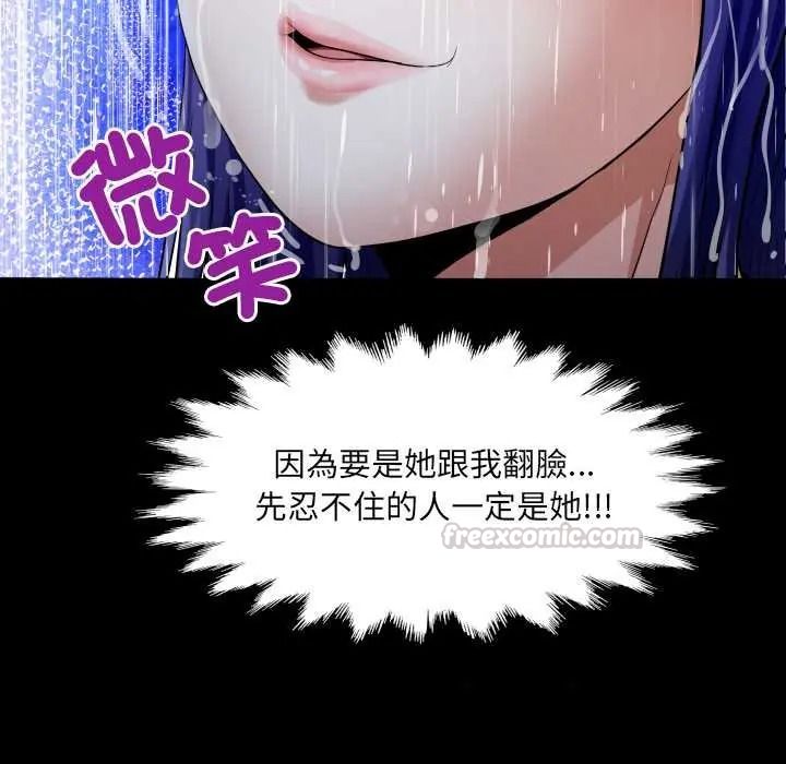 《房间裏的心跳》第50話