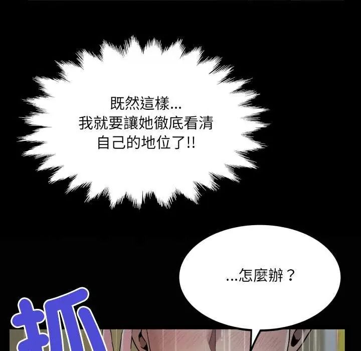 《房间裏的心跳》第50話