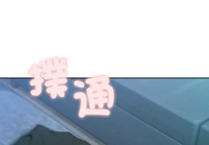 不只是朋友第29話