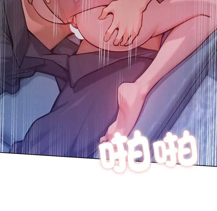 不只是朋友第29話
