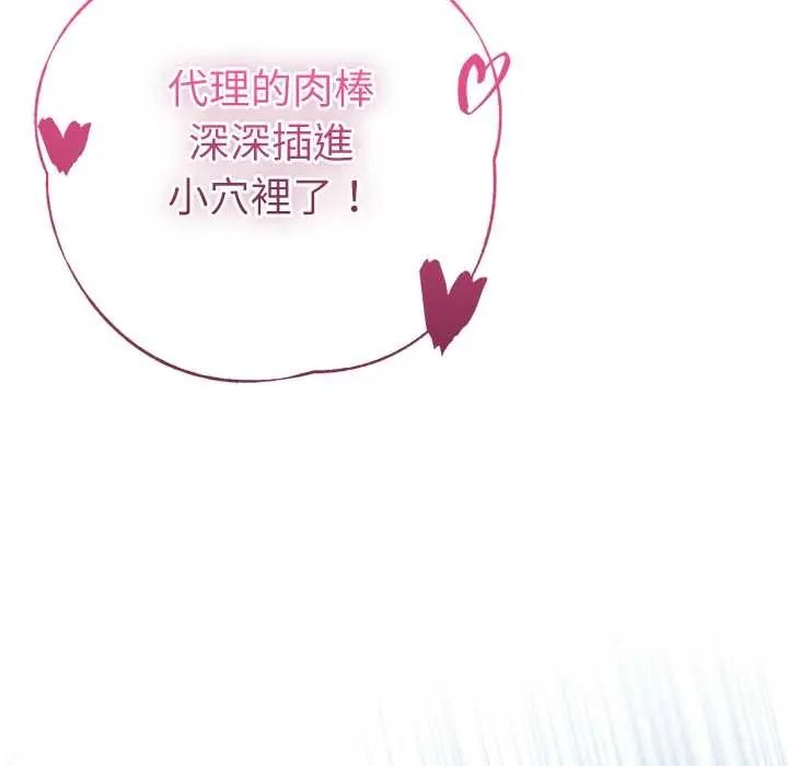 不只是朋友第29話