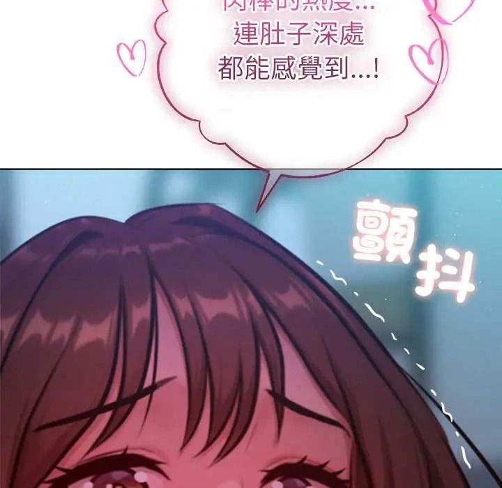 不只是朋友第29話