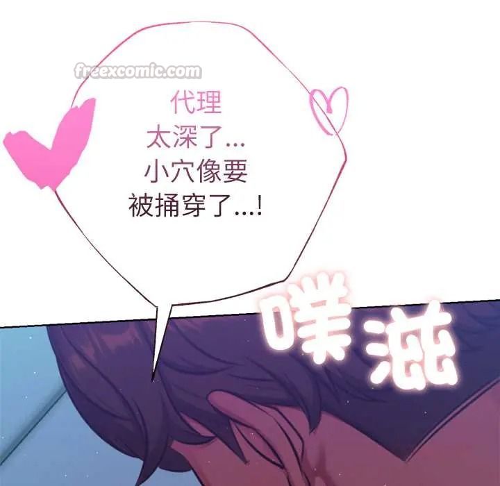 不只是朋友第29話