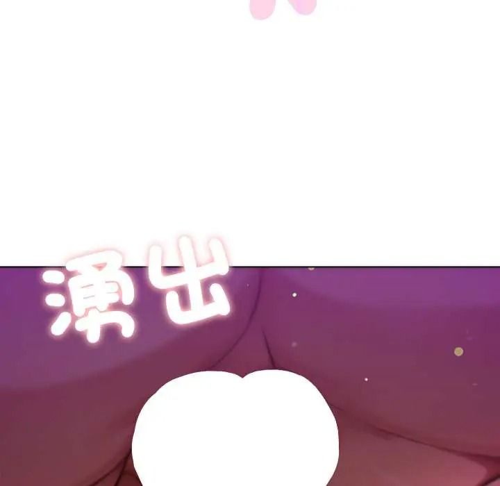 不只是朋友第29話