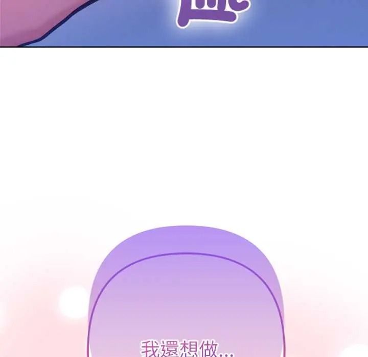 不只是朋友第29話
