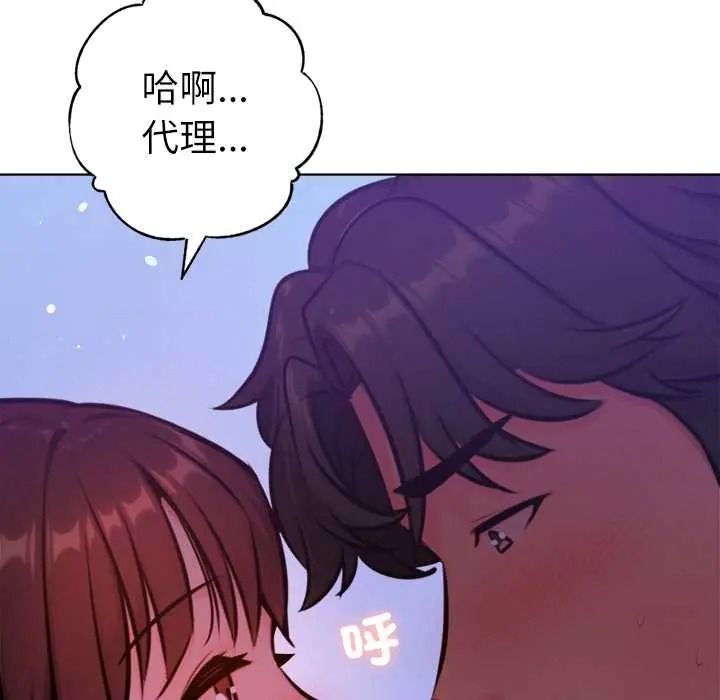 不只是朋友第29話