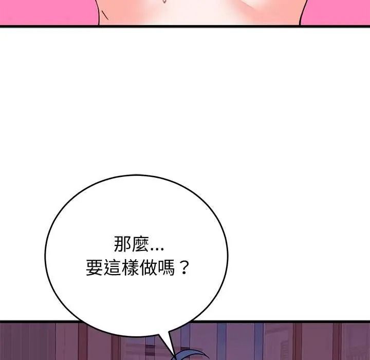 《少爷的替身》第68話