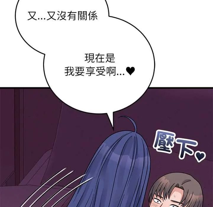 少爺的替身第68話
