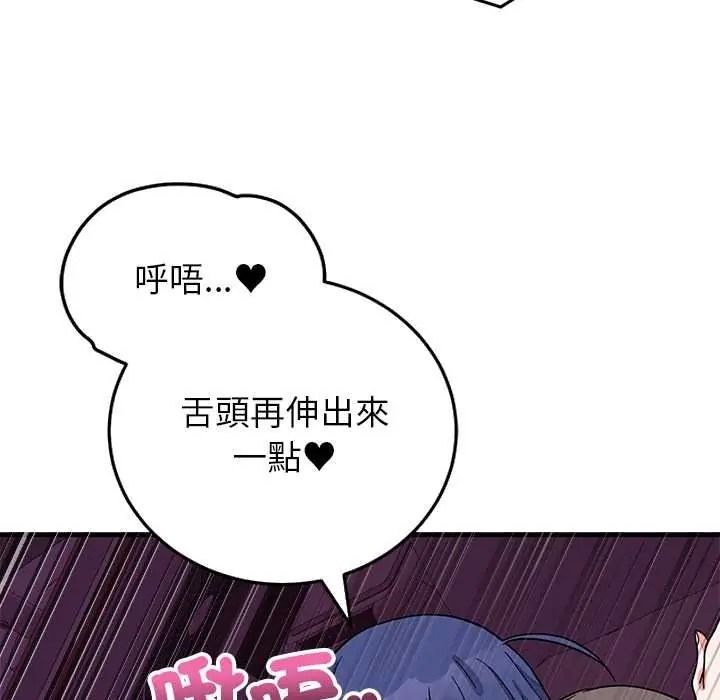 少爺的替身第68話