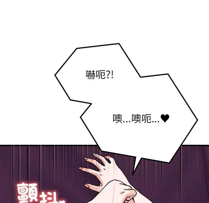 《少爷的替身》第68話