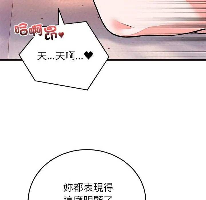 少爺的替身第68話