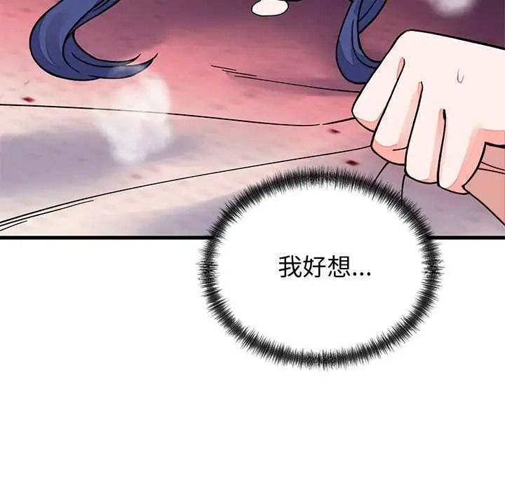 《少爷的替身》第68話