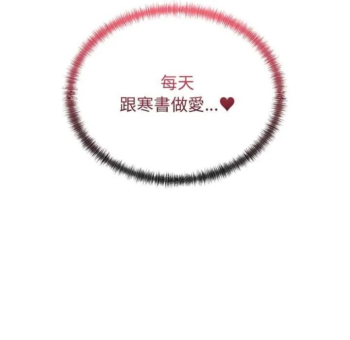 《少爷的替身》第68話