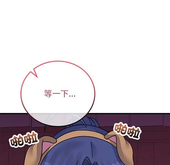 《少爷的替身》第68話