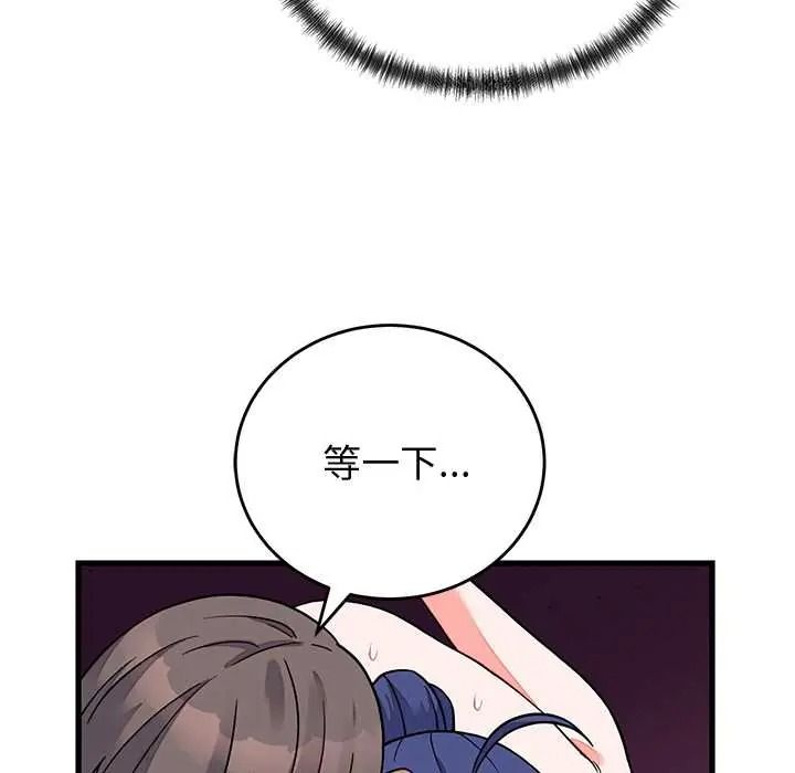《少爷的替身》第68話