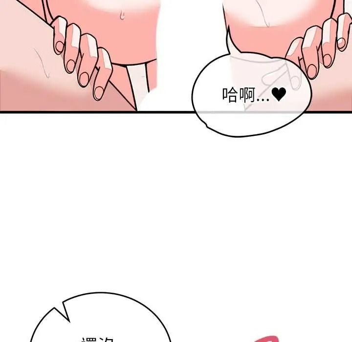 少爺的替身第68話