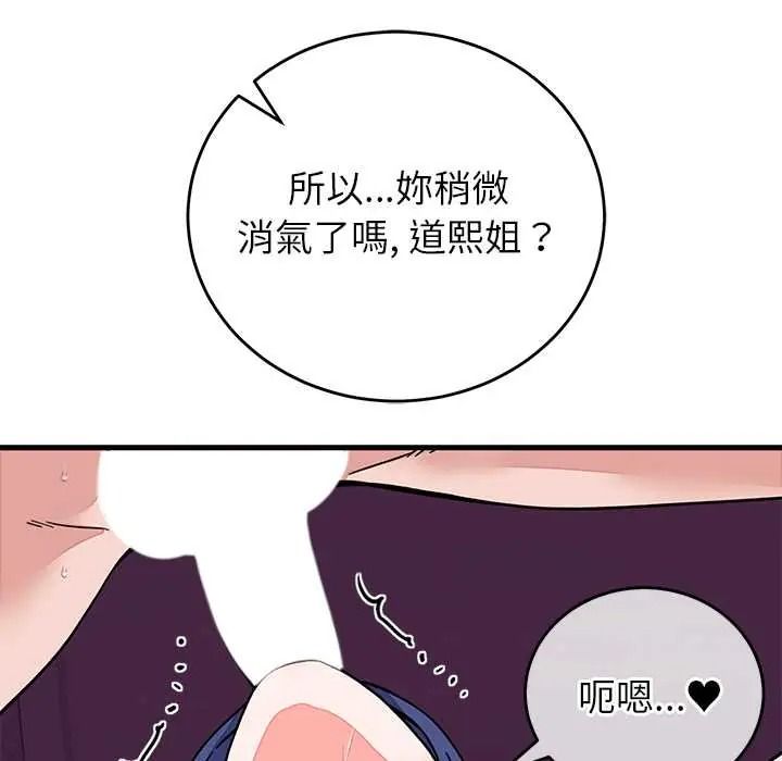 《少爷的替身》第68話
