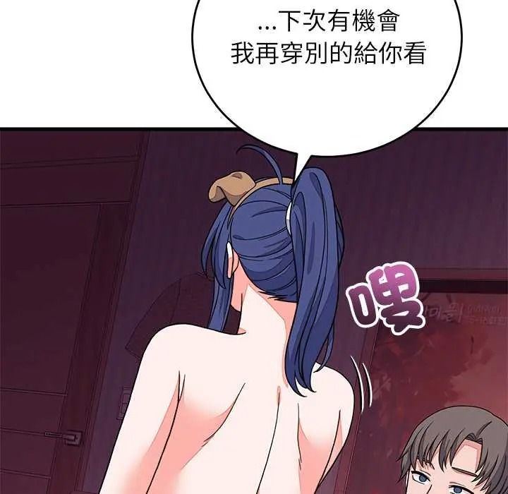 《少爷的替身》第68話