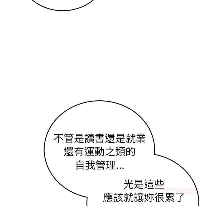 少爺的替身第68話