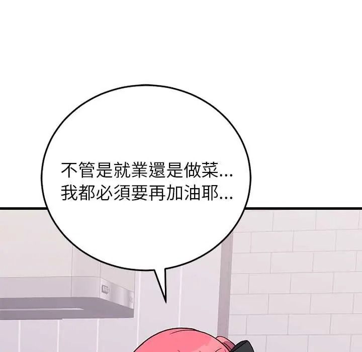 《少爷的替身》第68話