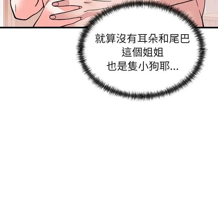 《少爷的替身》第68話