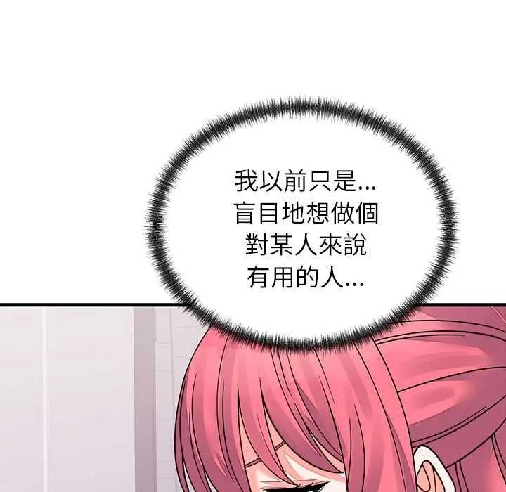 《少爷的替身》第68話