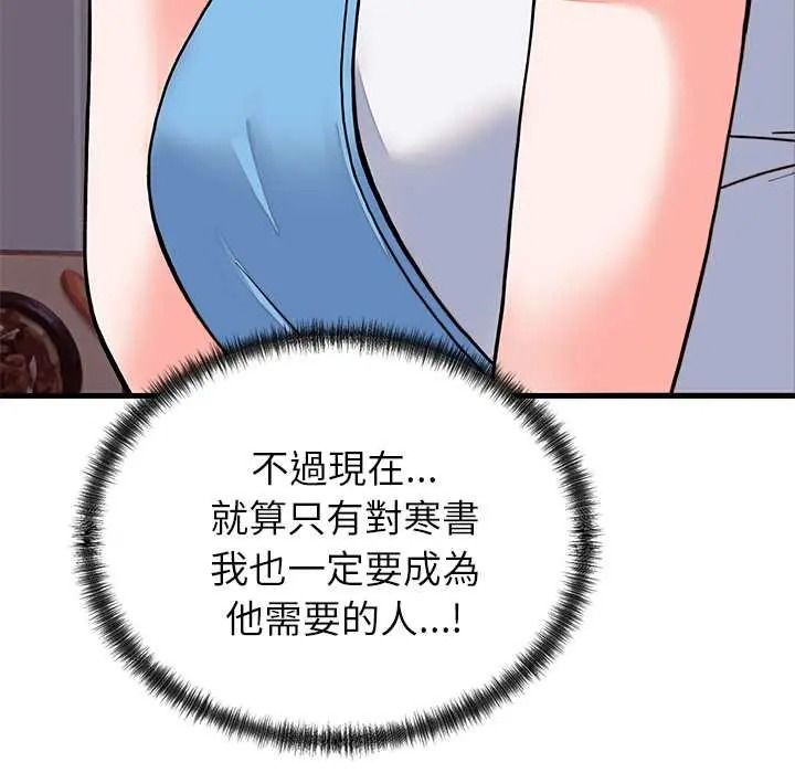 少爺的替身第68話