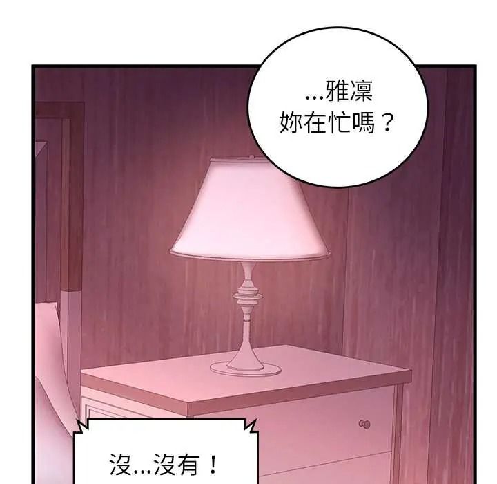 《少爷的替身》第68話