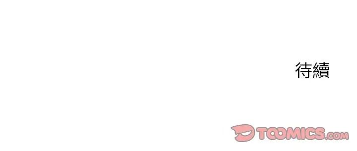 少爷的替身第68話