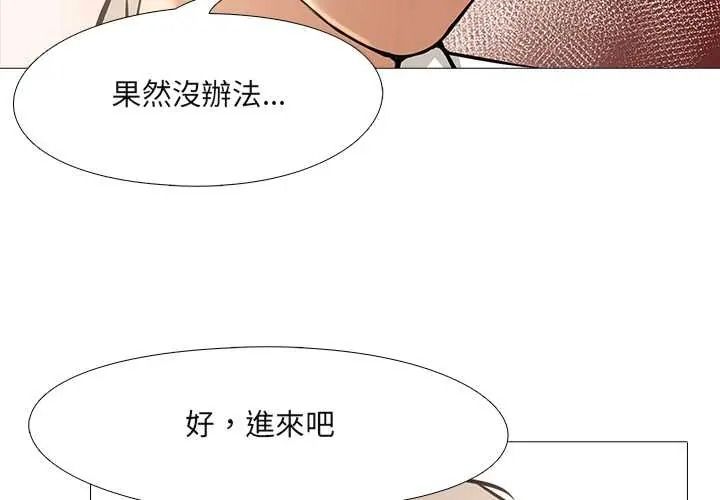 公寓生存遊戲第12話